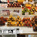 피에스 | { 대구 동성로 빵맛집 } 반월당역 피에스 동성로 소라빵 먹어본 내돈내산 포장후기