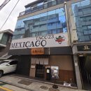멕시카고 타코23 이미지