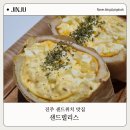가호동5 | 진주 신상 카페 샌드델리스에서 샐러드와 샌드위치 모두 맛보고 온 솔직후기