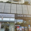 롯데리아사월점