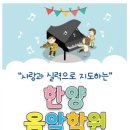한양플러스음악학원 이미지