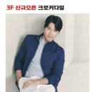 NC 신구로점 3층-1 이미지