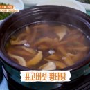 남원추어탕민박 이미지