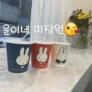 윤이네미장원