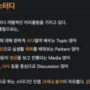 LST 스터디 할 만 한가요? Q&amp;A 솔직 후기 ✍️