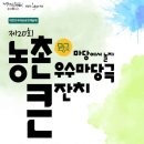안녕농촌 이미지