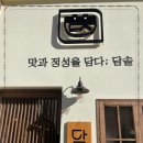 든든한한끼 이미지