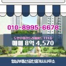 서I.C공인중개사사무소 | 영심부동산공인중개사사무소 매물 도안우미린트리쉐이드 111동 매매