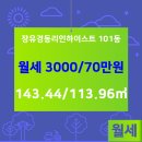경동부동산공인중개사사무소 이미지