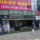데이롱카페여의도