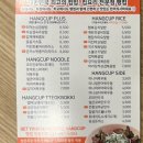 행컵의왕역점