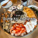 파랑가게 | 가로수길 횟집 “파랑해녀집” 시원한 물회 막국수 후기 / 신사 웨이팅 맛집