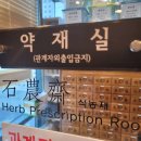 의인한의원 이미지