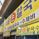 시골왕족발 이미지