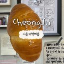 소금 | 청주 시옷기역삐읍 터미널점 소금빵 포장 후기