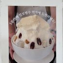 흰다정 | 속초 흰다정 빙수 맛집 망고케이크 토마토 내돈내산 오픈런 후기