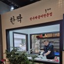 백석한짝 이미지