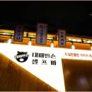 대패맨숀
