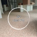 손미장헤어샵 | 광교 미용실(헤어샵)40평[콩자갈바닥_더콘플러스D&C]
