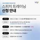 스피치 트레이닝 이미지