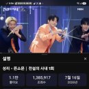 성리 님 뜬소문 1,385 ,917 이미지