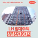 신치과의원 | 성남산단3단지 아파트 거주 후기, 중원구 상대원동 생활권 분석 | 경기도 성남시 중원구 갈마치로 241