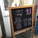 삼룡이네 이미지