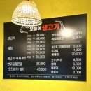 모퉁이생고기 이미지