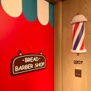 브레드 월드 이미지