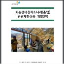 촌랩 이미지