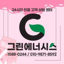 송도요양병원 | 부산 서구 암남동 송도 서린엘마르 아파트 외 두집 대성 보일러 교체 작업 후기