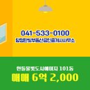 물빛공인중개사사무소 이미지