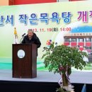 산서면 작은목욕탕 이미지
