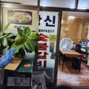 창신숯불돼지갈비 이미지