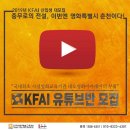 🎬 7.20일 오후 4-6시 대형 유튜버의 비밀 "모든 것을 파헤친다." 무료특강 ex. 밴쯔, 와썹맨, 영국남자 등 이미지