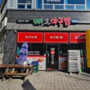 김진옥아구찜 이미지