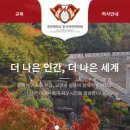 경희대학교 동서의학대학원 이미지