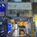 인생카츠 - 관악구 남부순환로 1677-35 | 인생카츠