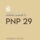 [신청중] 2026 Level.1 임산부영양관리사 PNP29기 : 8/13, 8/20 목요반 이미지