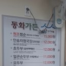 별난아이스25 - 부평구 체육관로 27 | 26. 7. 6. 월. 강릉 2일차 '동화 가든' 원조 짬순 ...& 초당 마을 카페 '에브리 모먼트 커피'