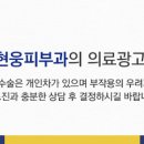 김현웅피부과의원 이미지
