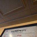종로백탄뼈구이 본리점 | [대구본리동맛집] 종로백탄뼈구이 본리점 – 고기 뿌셨다!