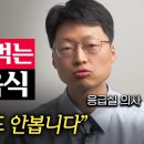 응급의학과 교수 최석재 이미지