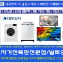 캐리어에어컨종합서비스 이미지