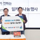 (주)대한항공씨앤디서비스