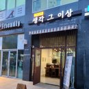 생각 그 이상 이미지