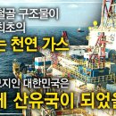 포항석유 이미지