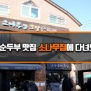 소나무집 이미지