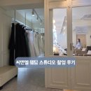 씨앤엘웨딩 스튜디오 촬영 후기(페레/전주 웨딩 촬영)