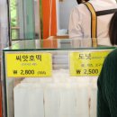 [횡성휴게소] 인천방향 맛집 메뉴가격표 솔직후기